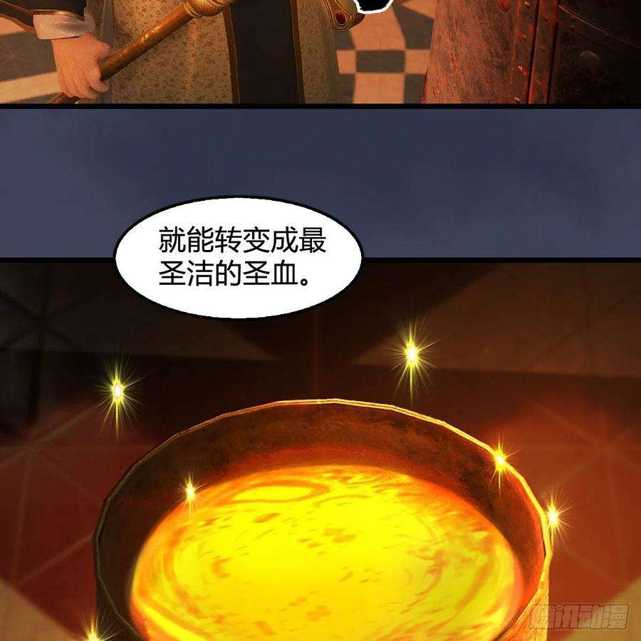 堕玄师587话：圣血