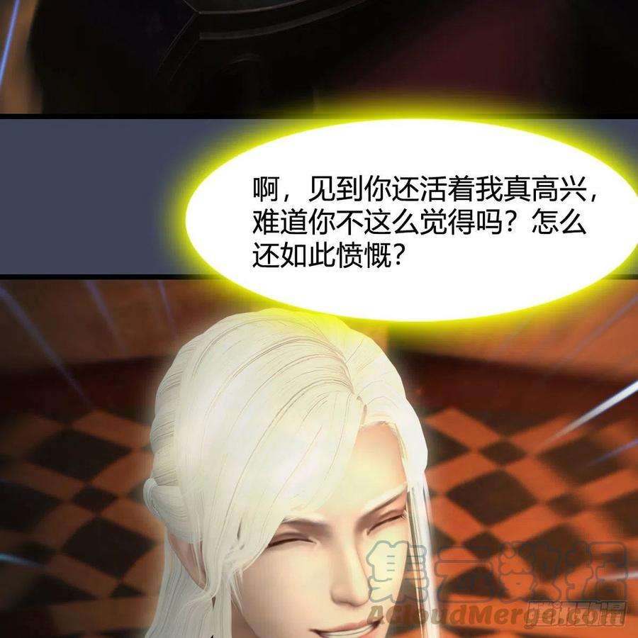 堕玄师587话：圣血