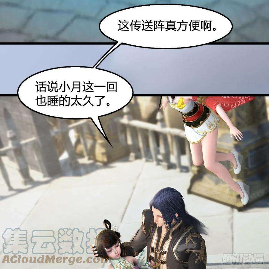 堕玄师587话：圣血