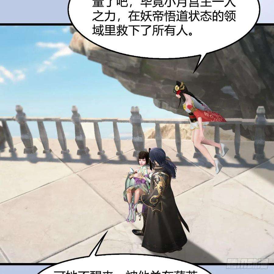 堕玄师587话：圣血