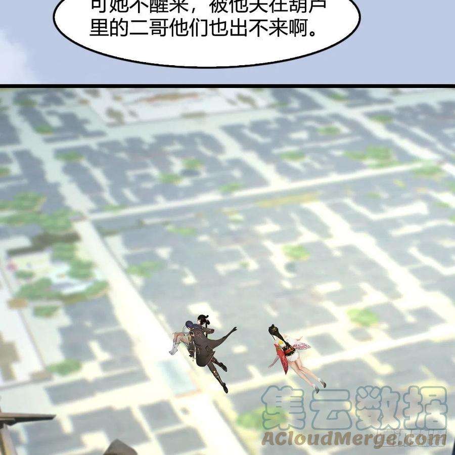 堕玄师587话：圣血