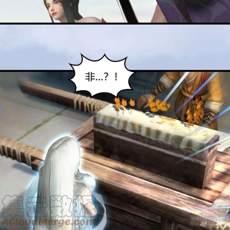 堕玄师587话：圣血