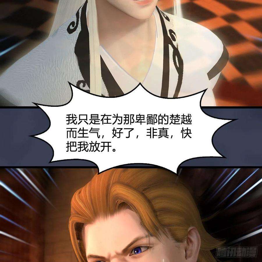 堕玄师587话：圣血