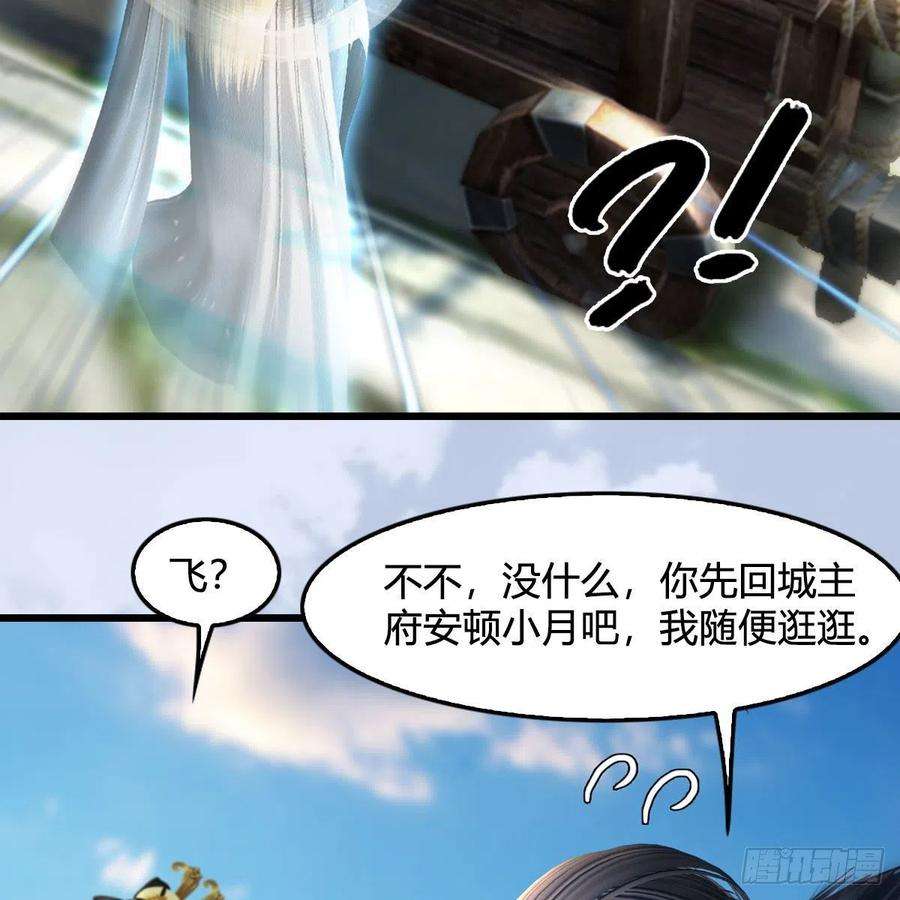 堕玄师587话：圣血