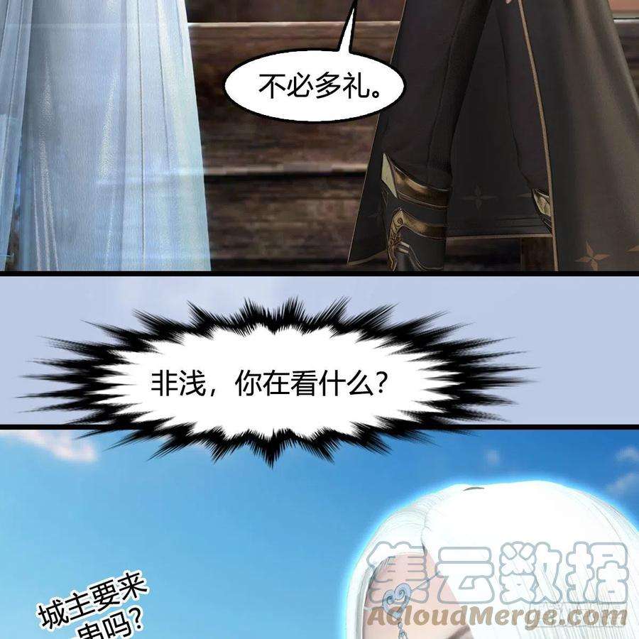 堕玄师587话：圣血