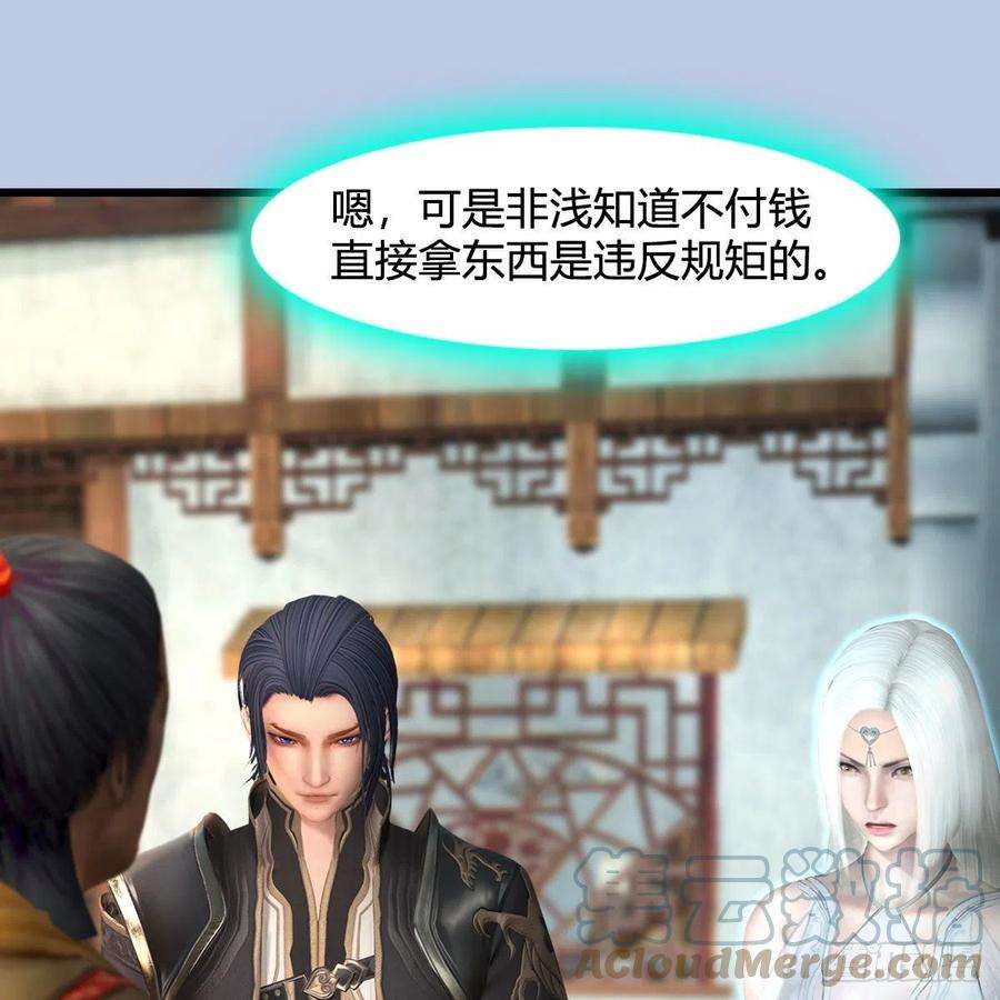 堕玄师587话：圣血