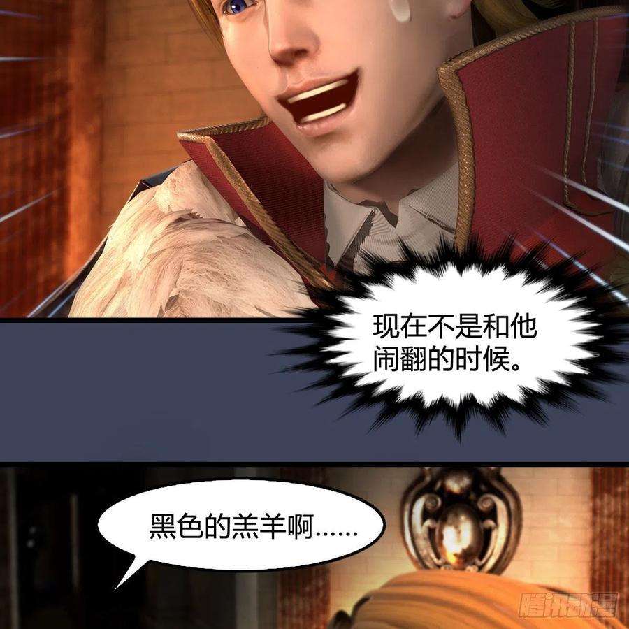 堕玄师587话：圣血