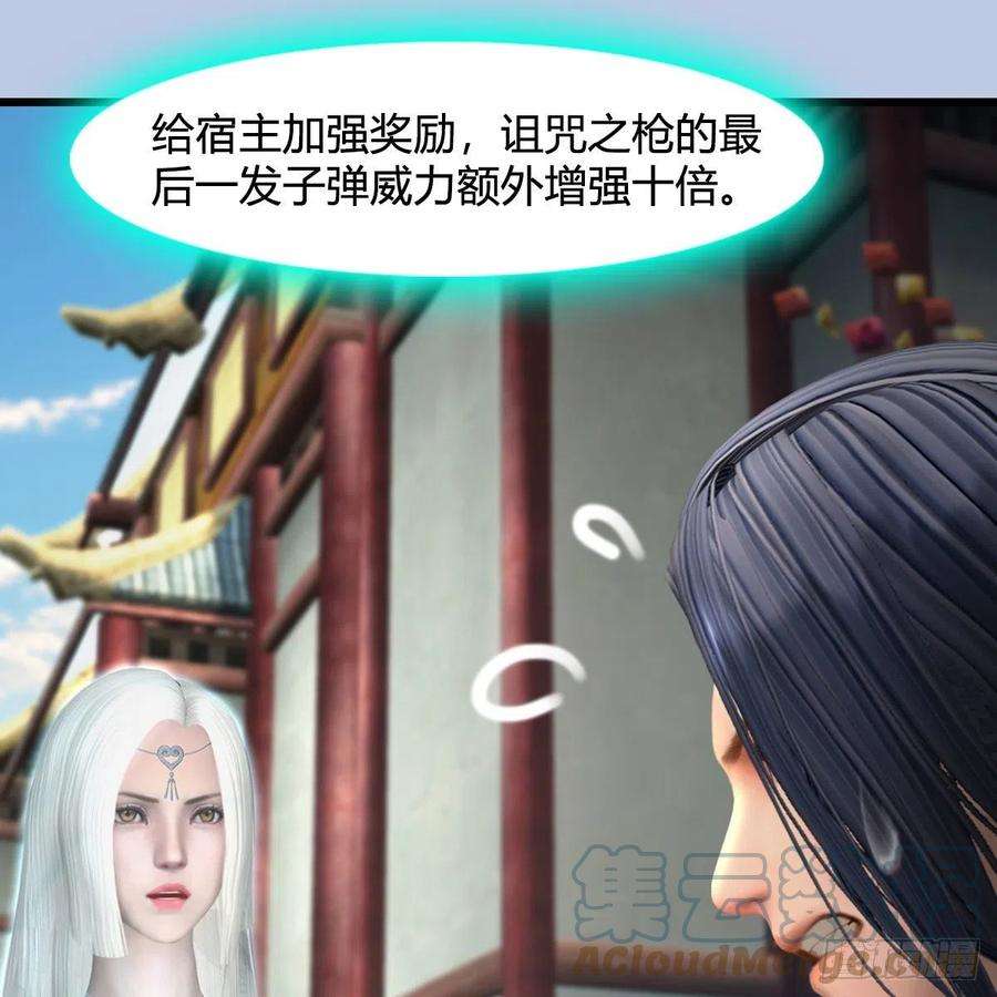 堕玄师587话：圣血