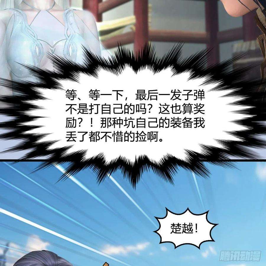 堕玄师587话：圣血