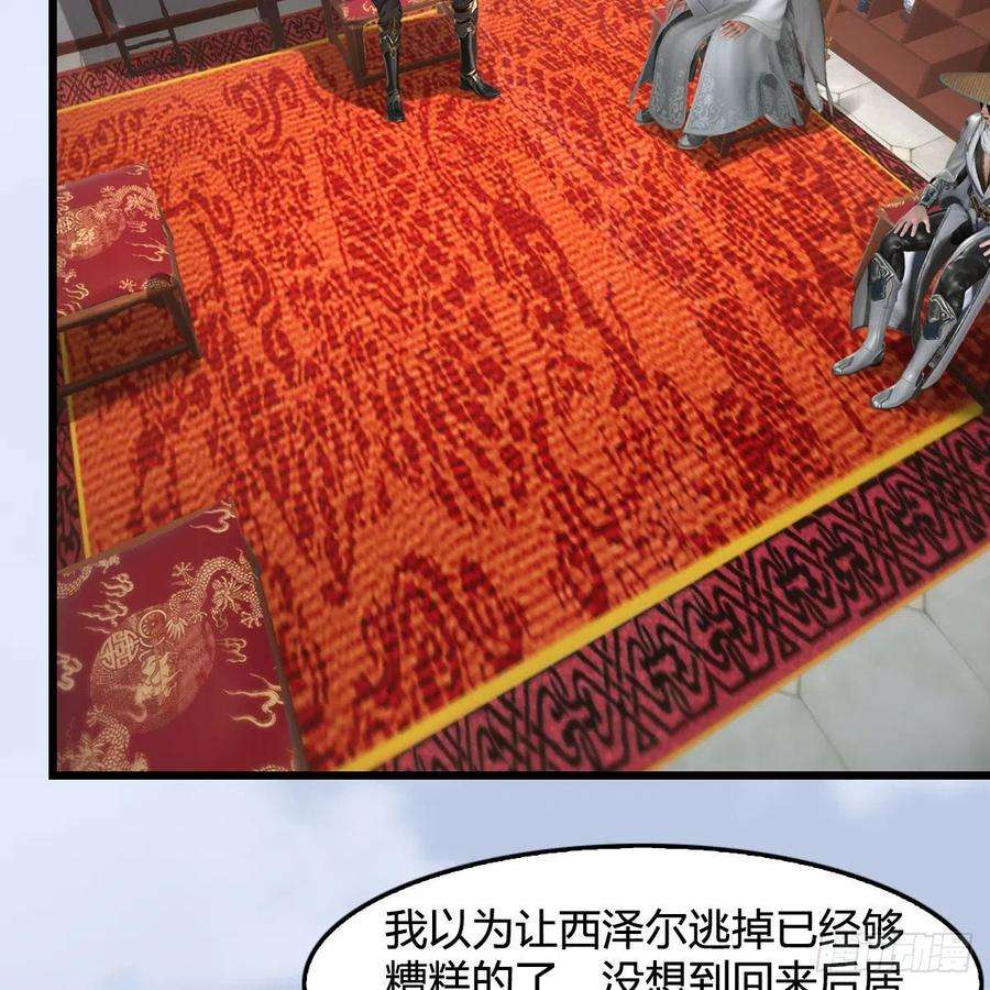 堕玄师587话：圣血