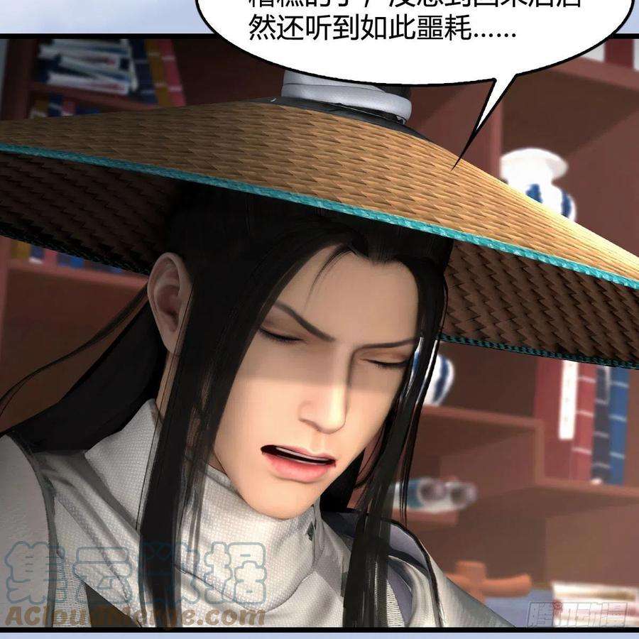 堕玄师587话：圣血