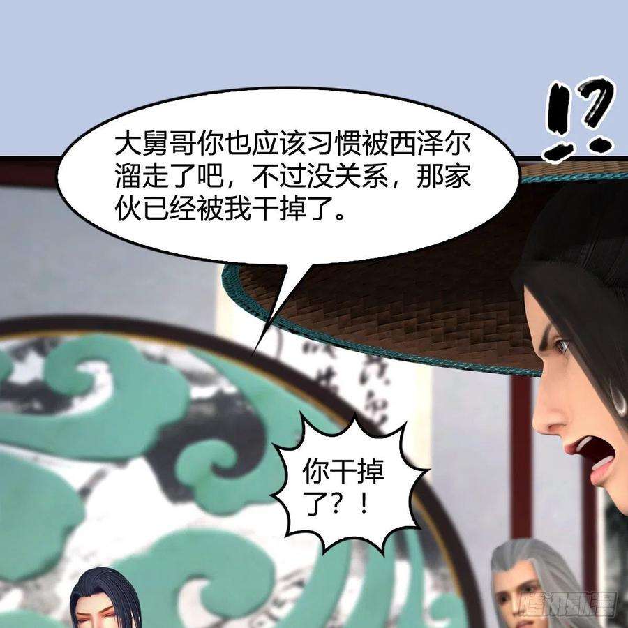 堕玄师587话：圣血