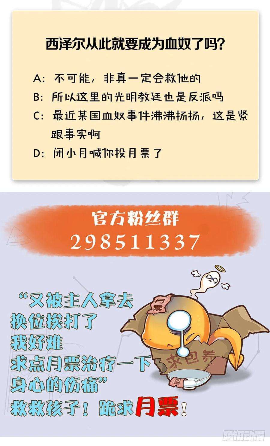 堕玄师587话：圣血