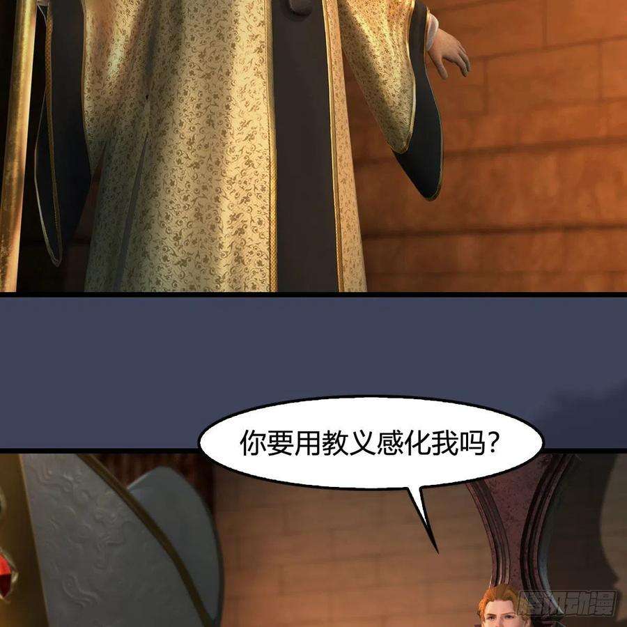 堕玄师587话：圣血