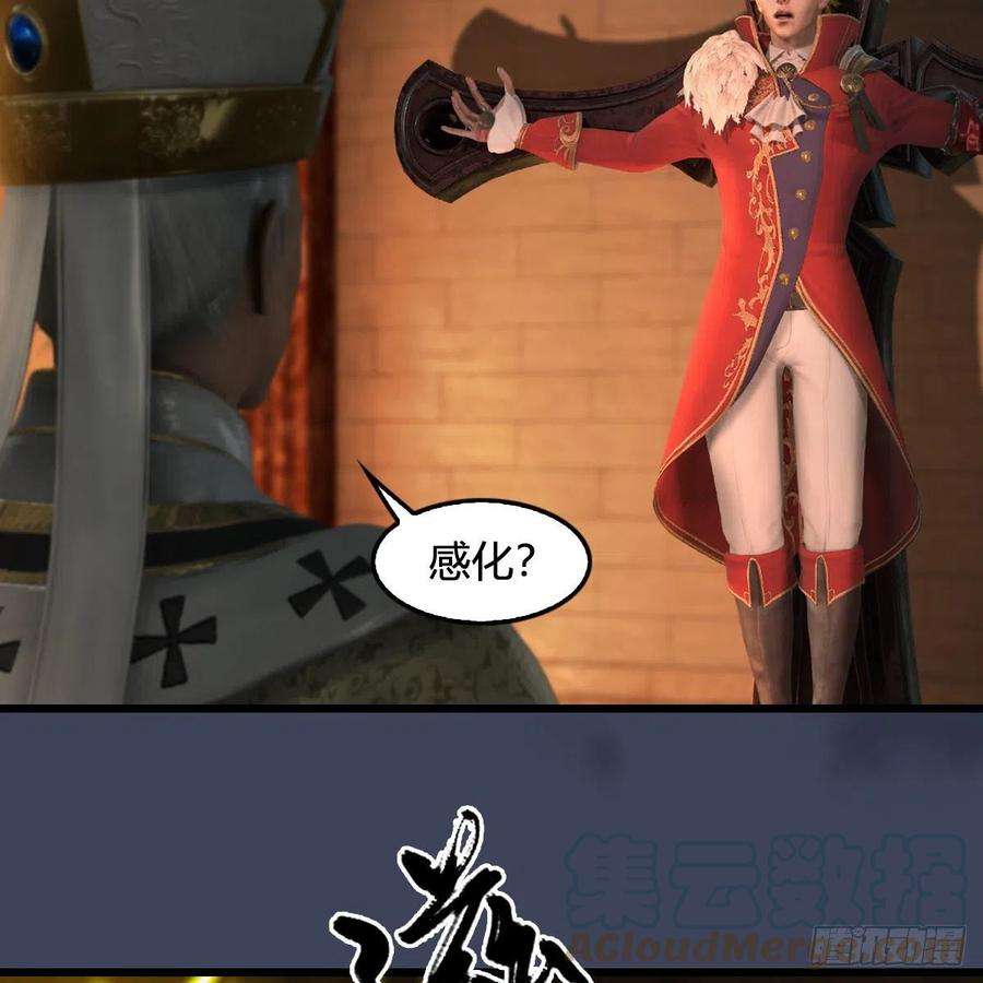 堕玄师587话：圣血