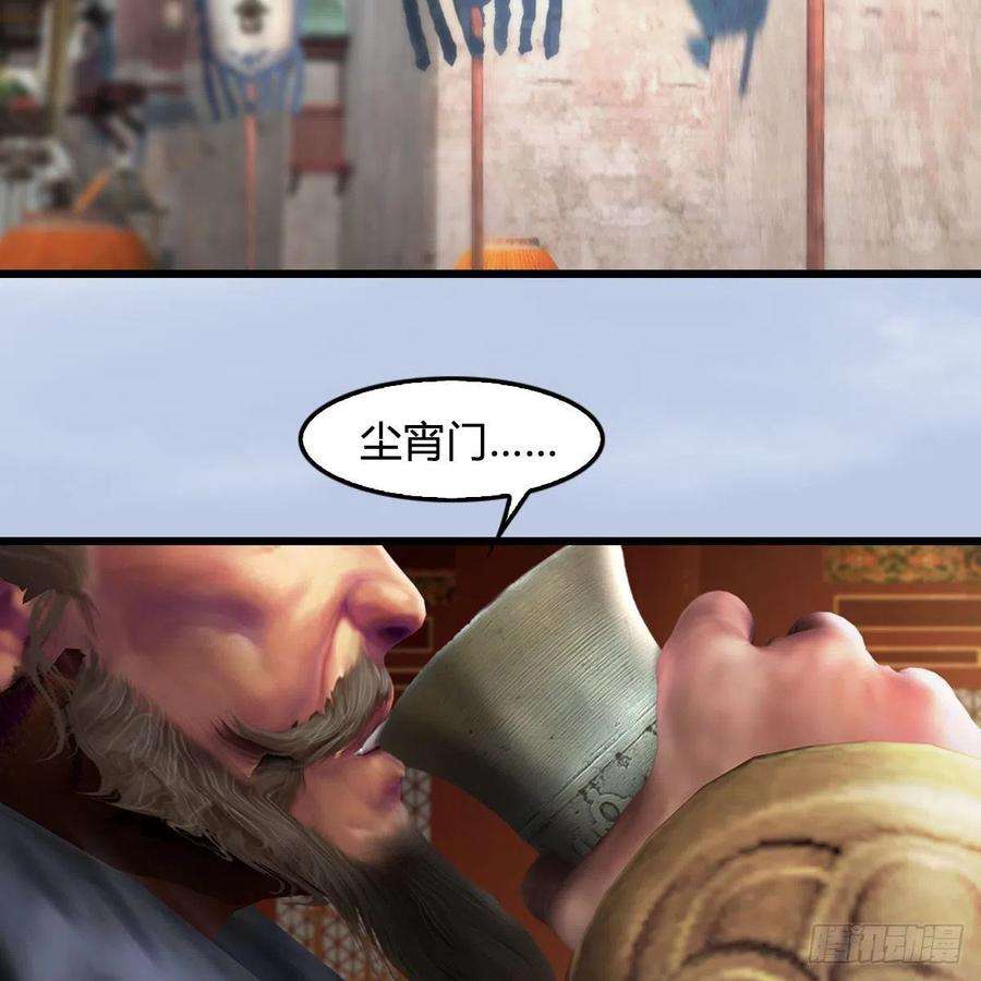 堕玄师589话：重返八方城