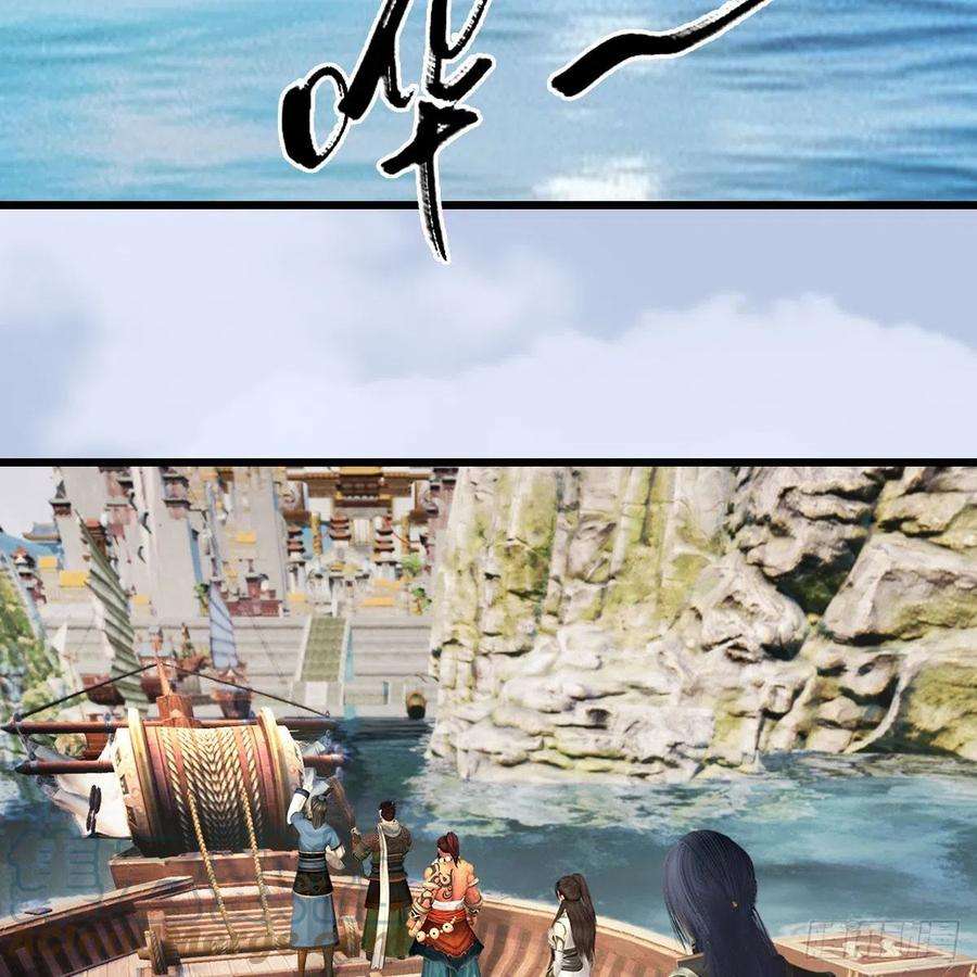 堕玄师589话：重返八方城