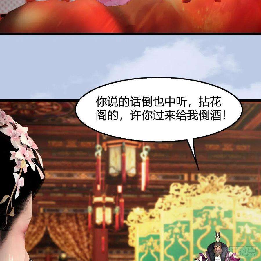 堕玄师589话：重返八方城