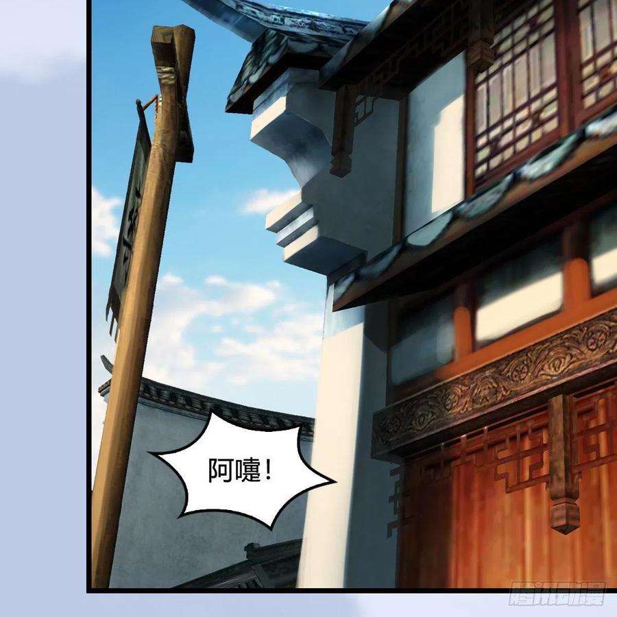 堕玄师589话：重返八方城