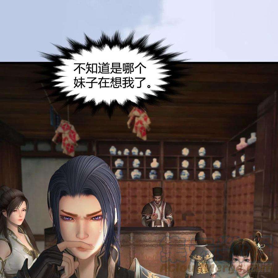 堕玄师589话：重返八方城