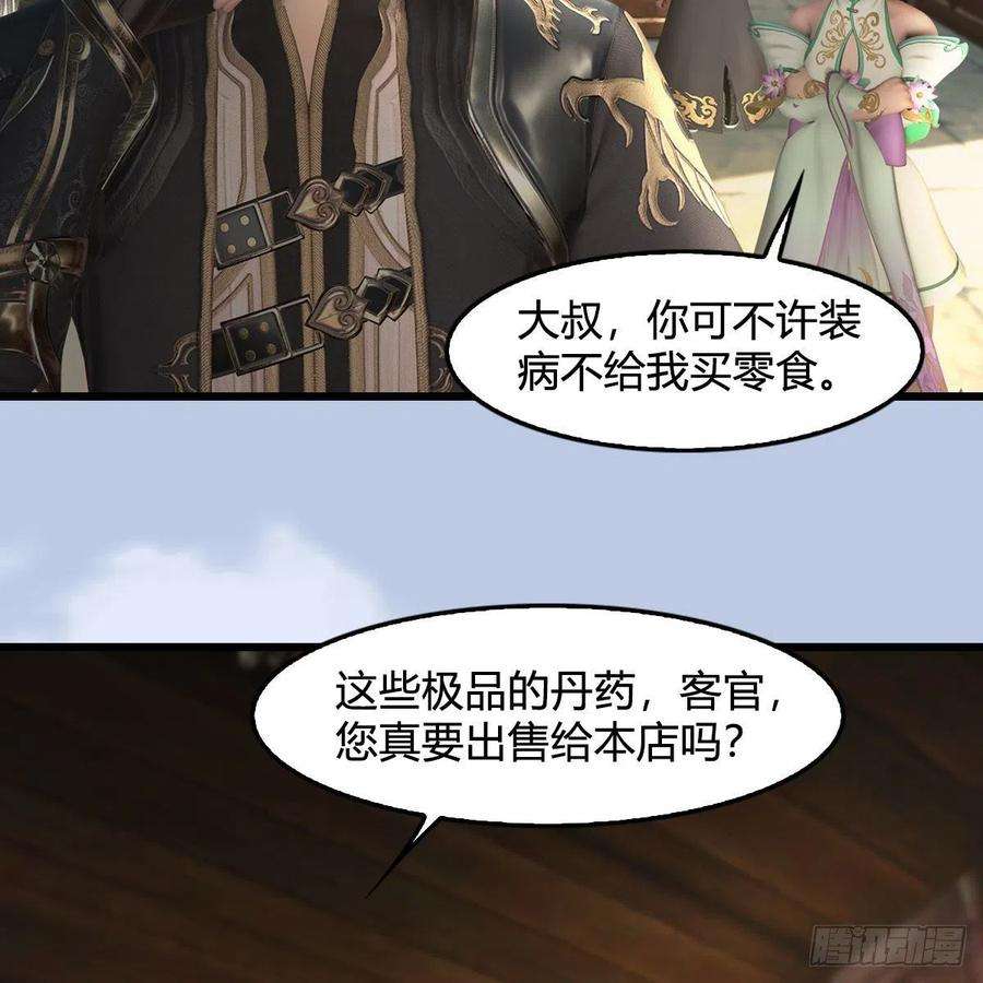 堕玄师589话：重返八方城