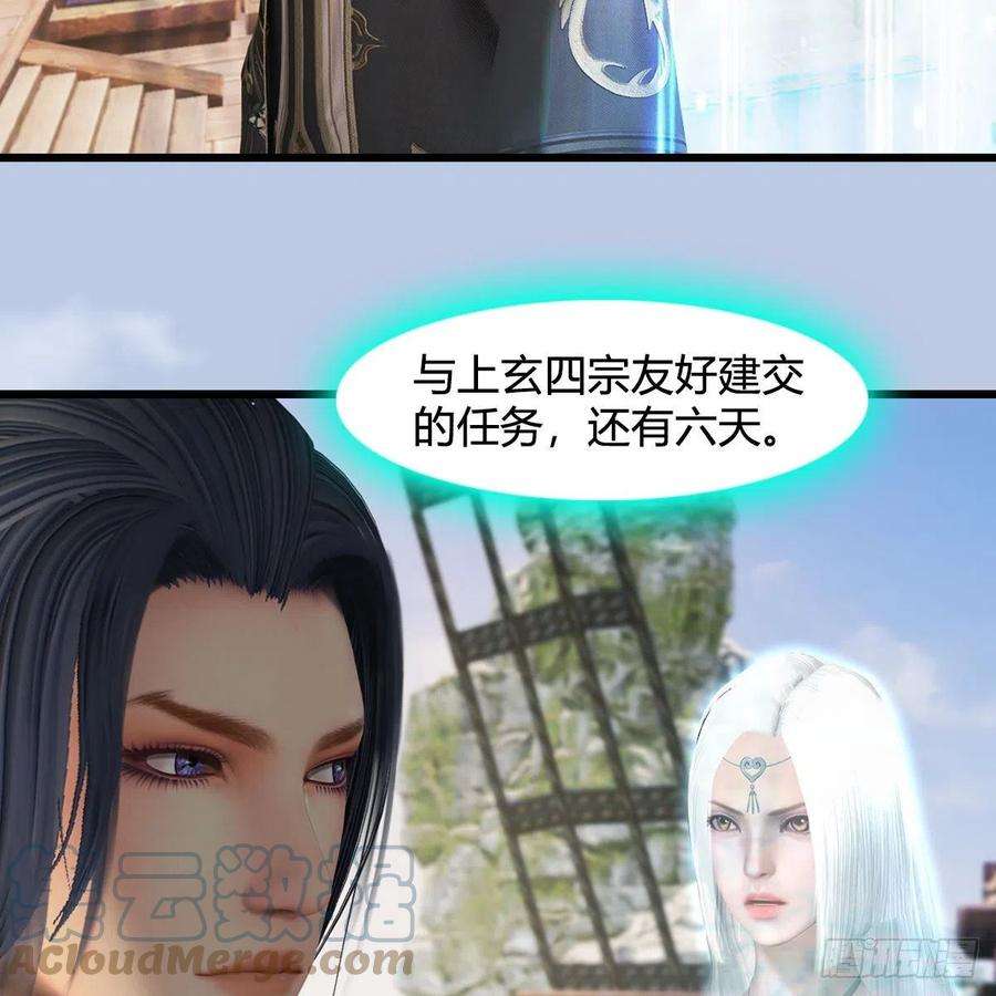 堕玄师589话：重返八方城