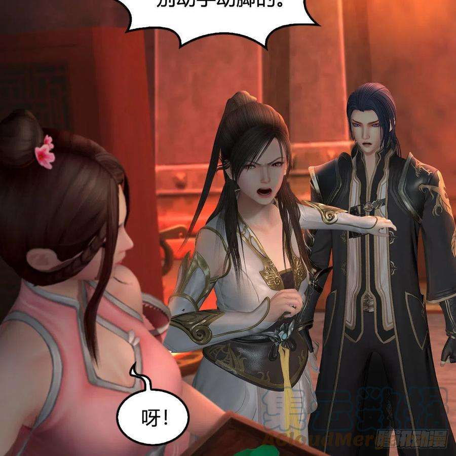 堕玄师590话：这一剑，疼吧