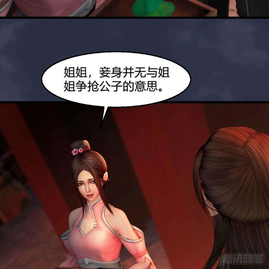 堕玄师590话：这一剑，疼吧