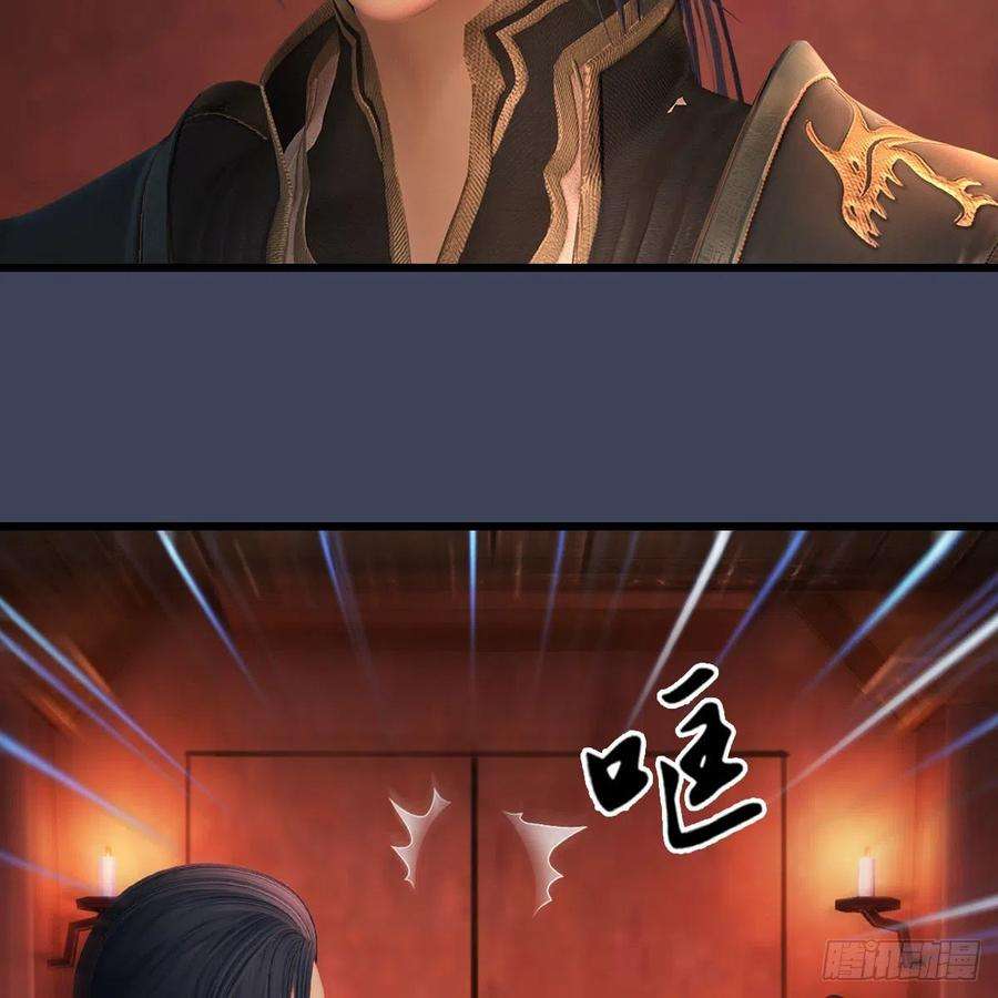 堕玄师590话：这一剑，疼吧