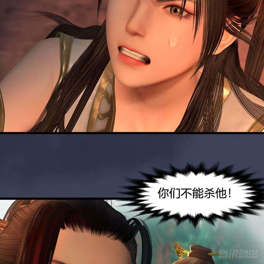 堕玄师591话：我很重要的人