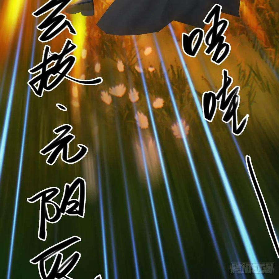 堕玄师591话：我很重要的人