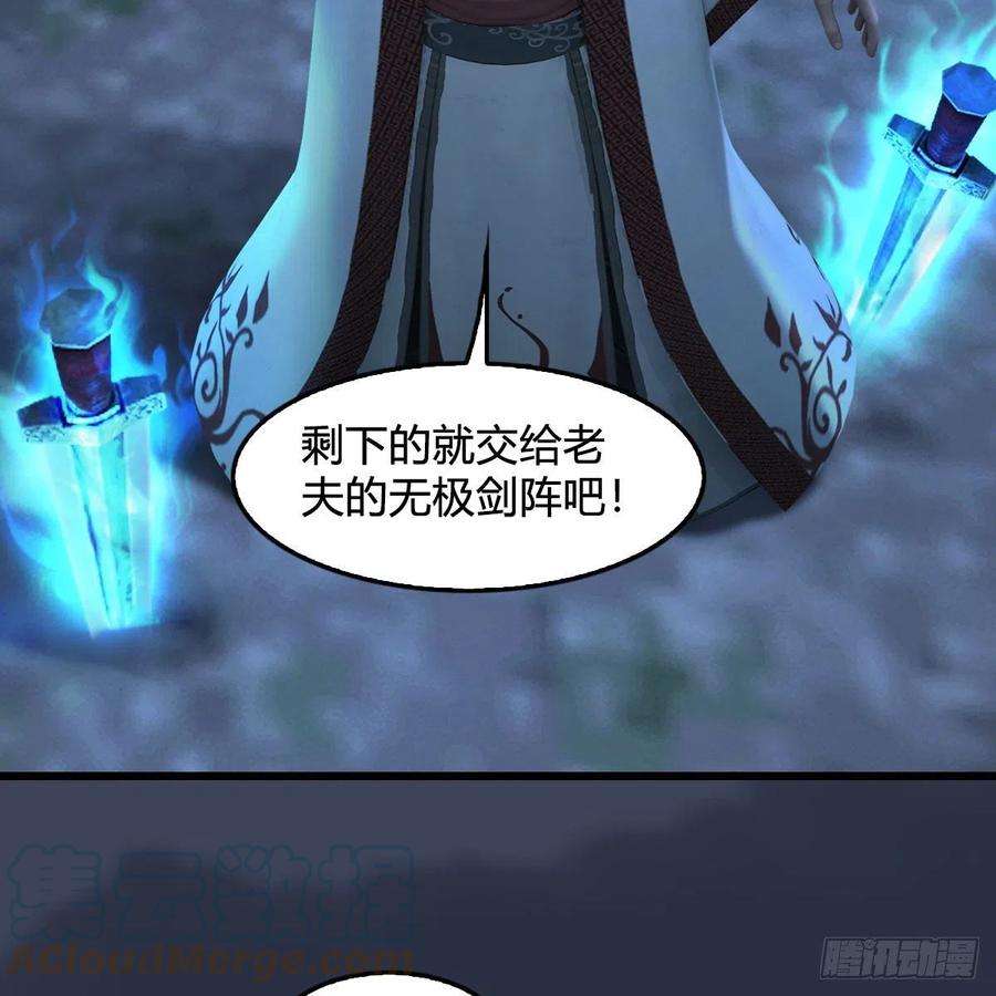 堕玄师592话：实力碾压