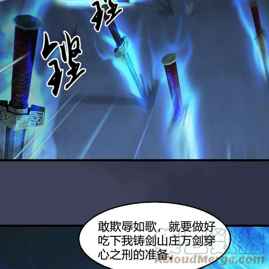堕玄师592话：实力碾压