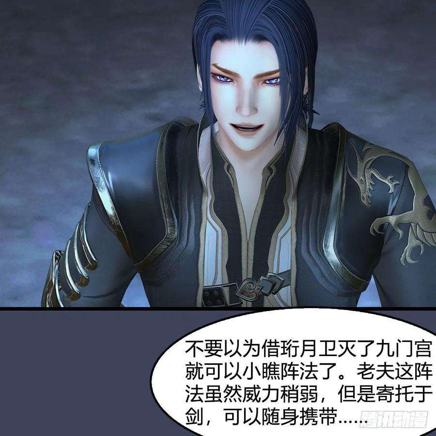 堕玄师592话：实力碾压