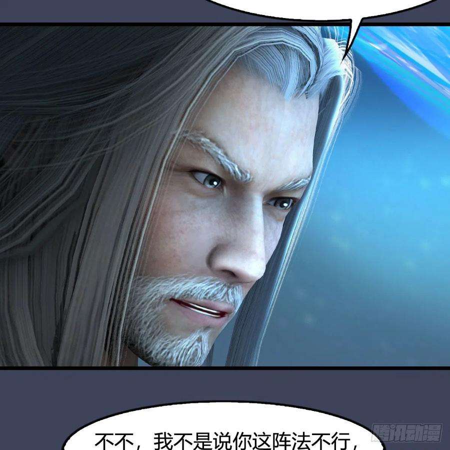 堕玄师592话：实力碾压