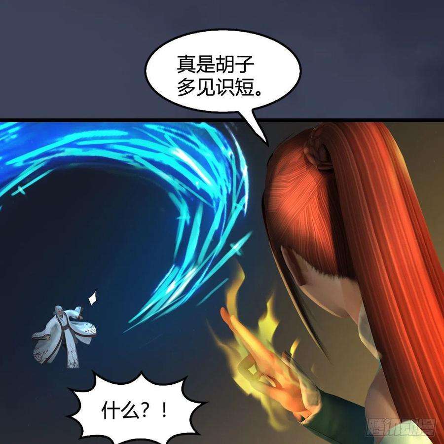 堕玄师592话：实力碾压