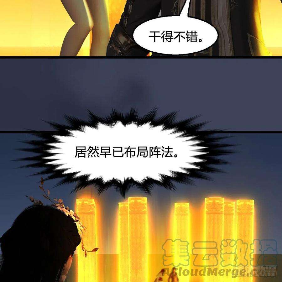 堕玄师592话：实力碾压