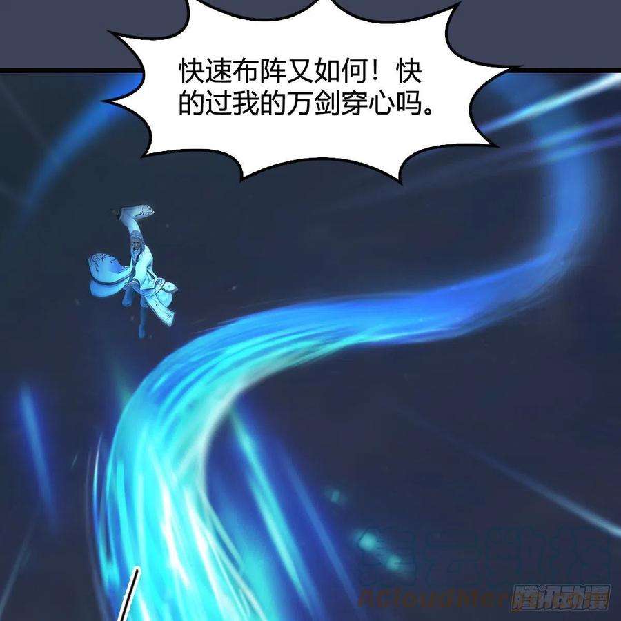 堕玄师592话：实力碾压