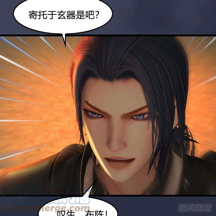 堕玄师592话：实力碾压