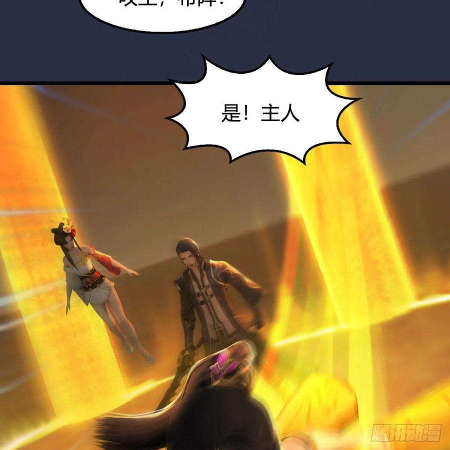 堕玄师592话：实力碾压