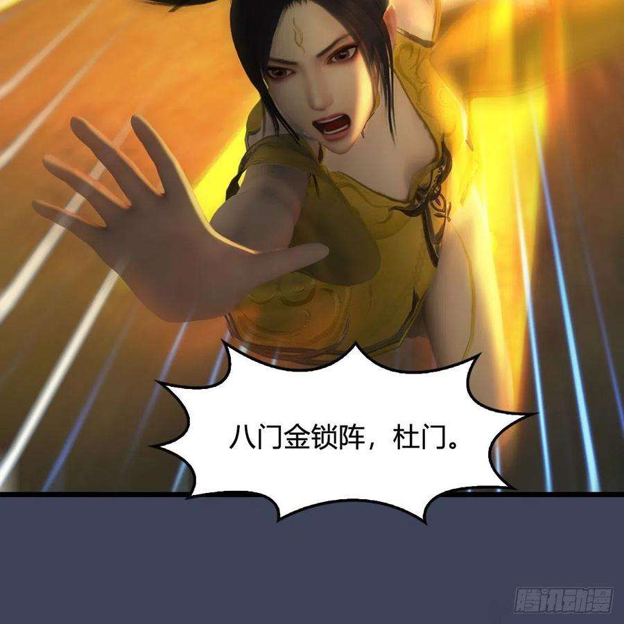 堕玄师592话：实力碾压