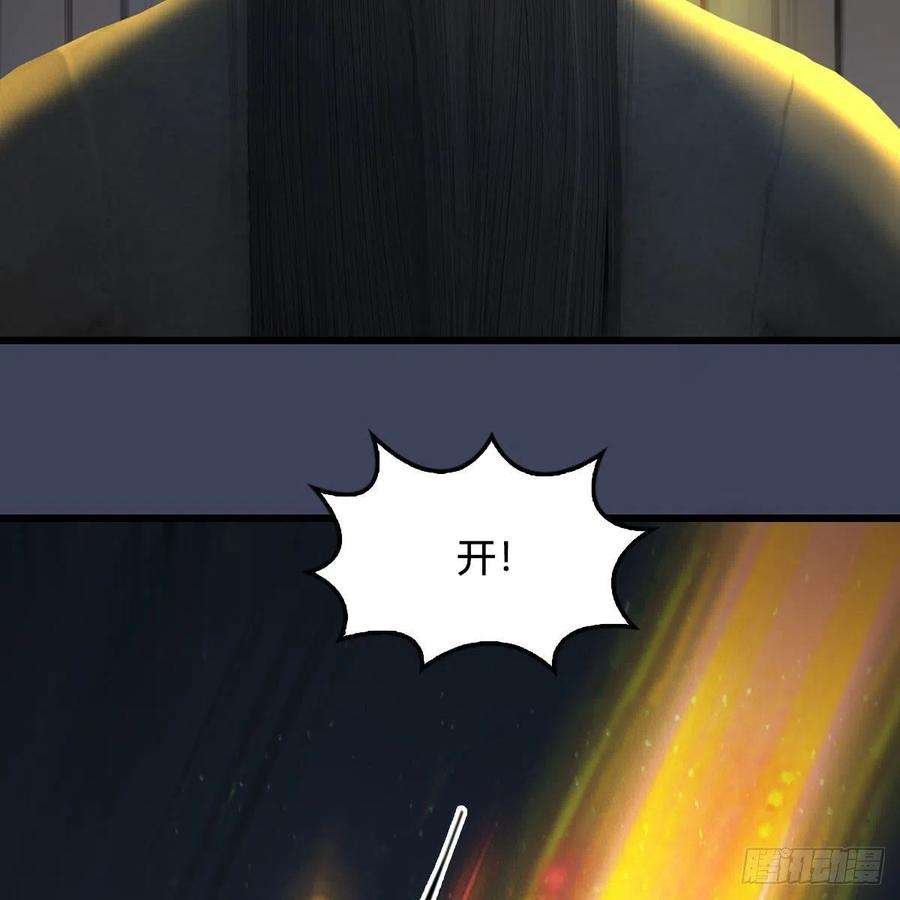 堕玄师592话：实力碾压