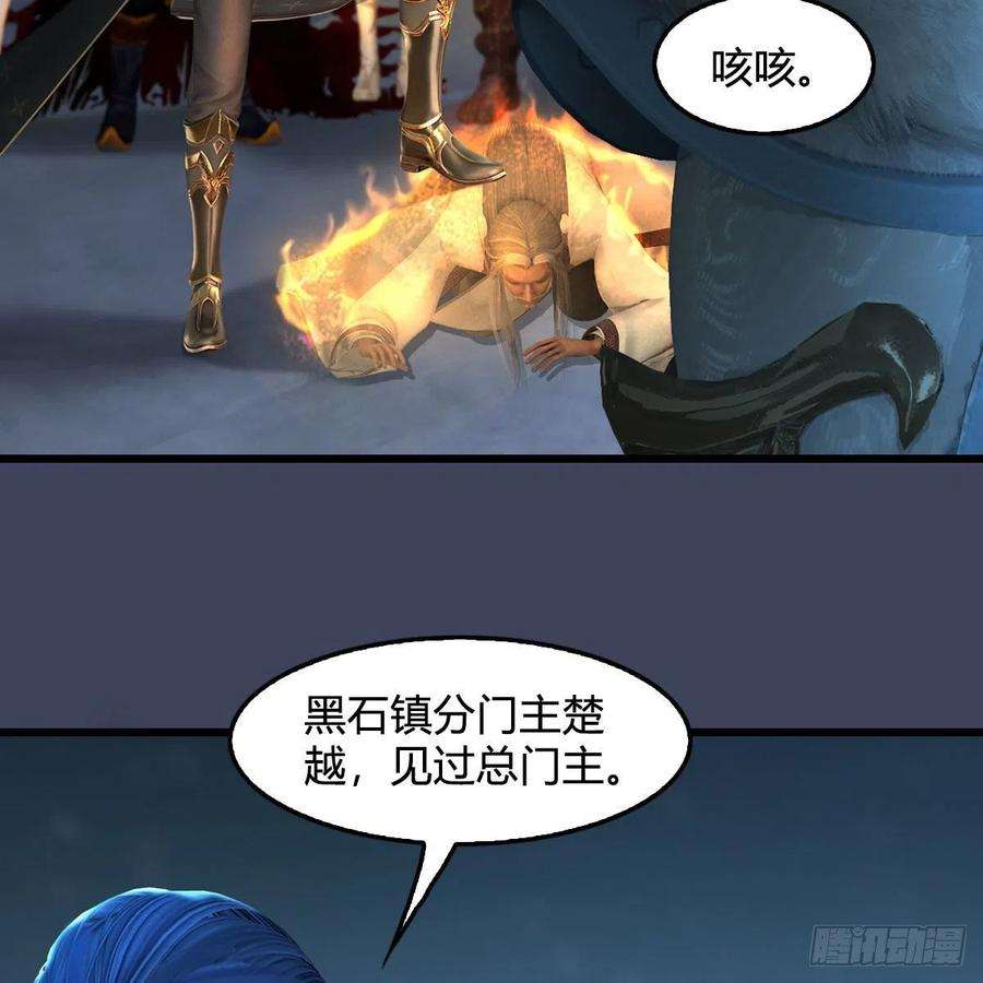 堕玄师592话：实力碾压