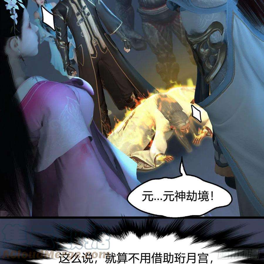 堕玄师592话：实力碾压