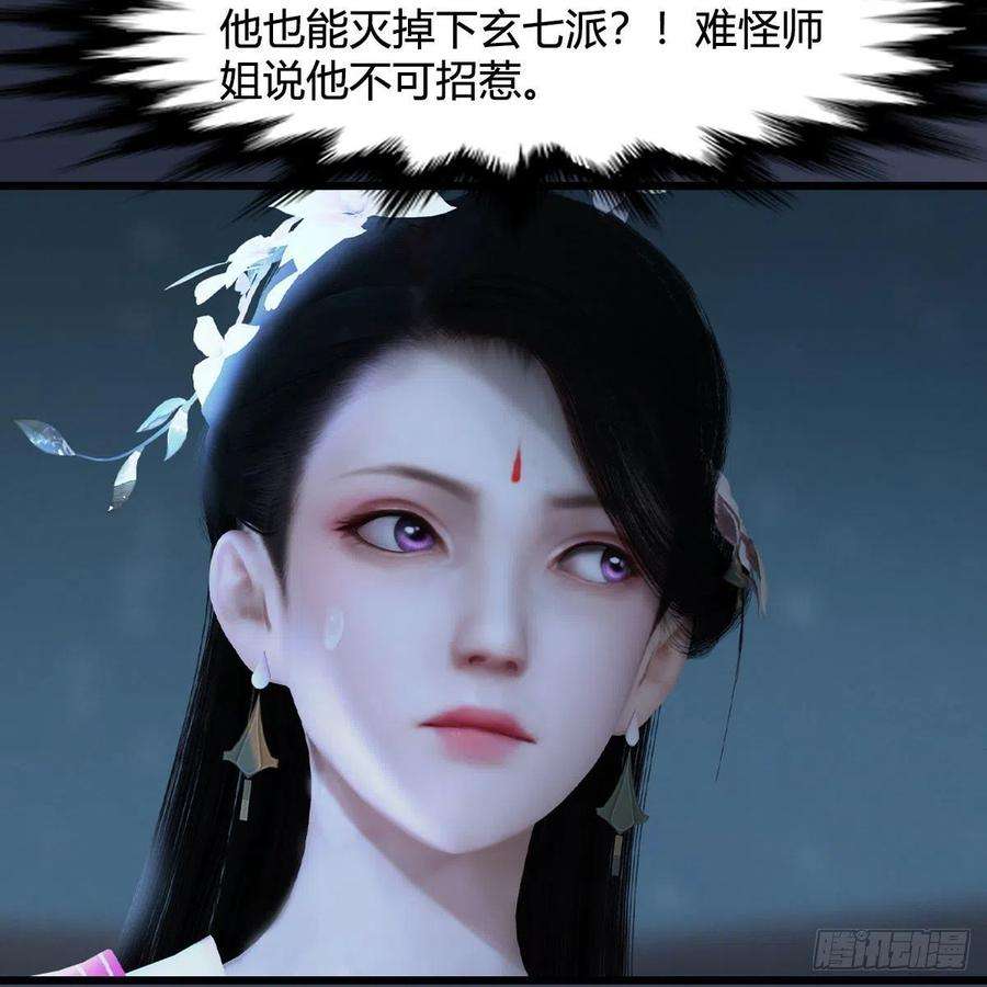 堕玄师592话：实力碾压