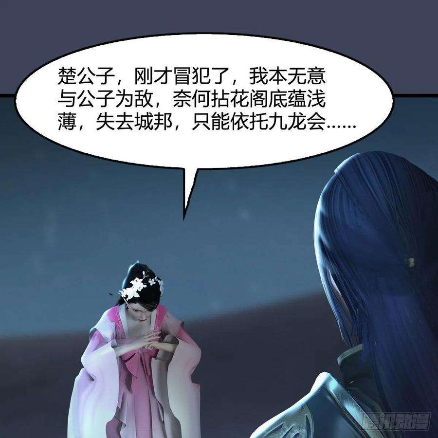 堕玄师592话：实力碾压