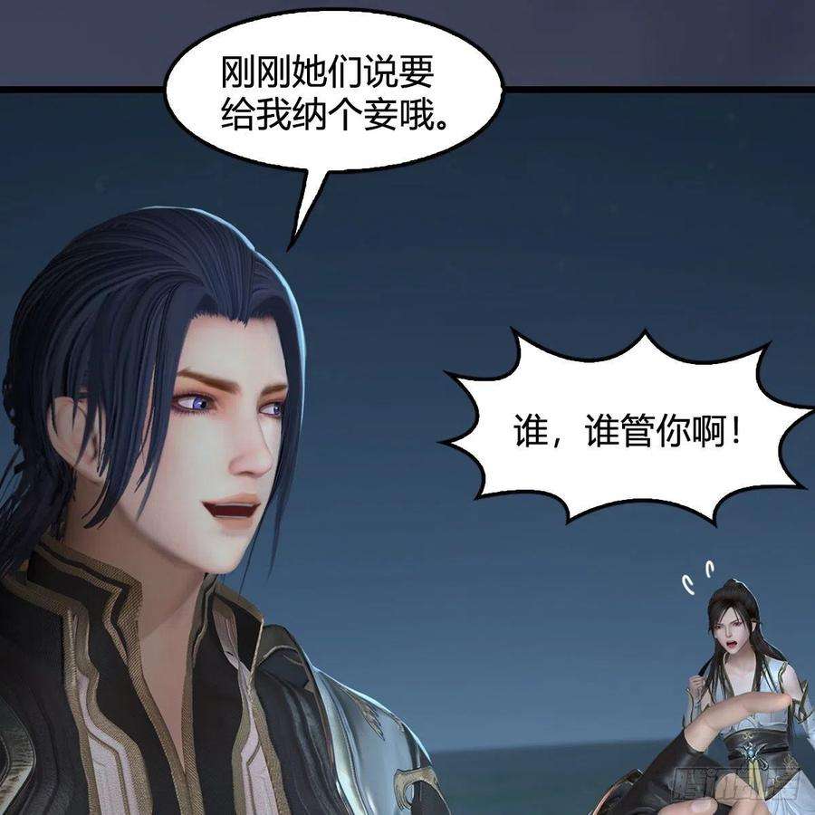 堕玄师592话：实力碾压