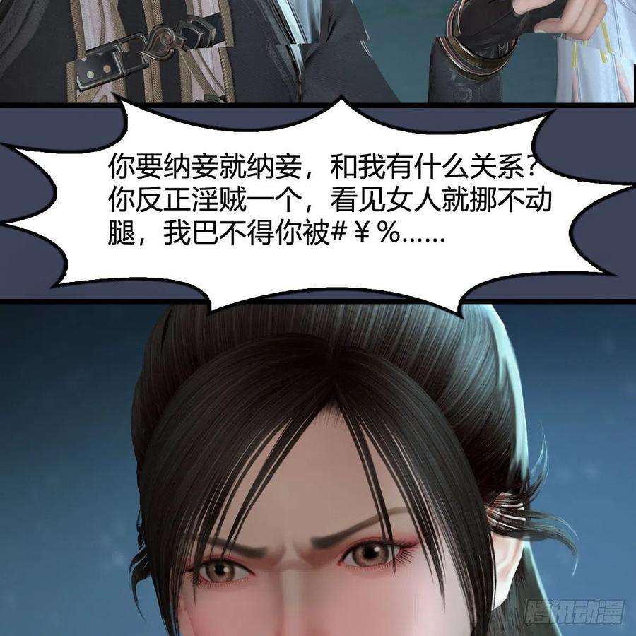 堕玄师592话：实力碾压