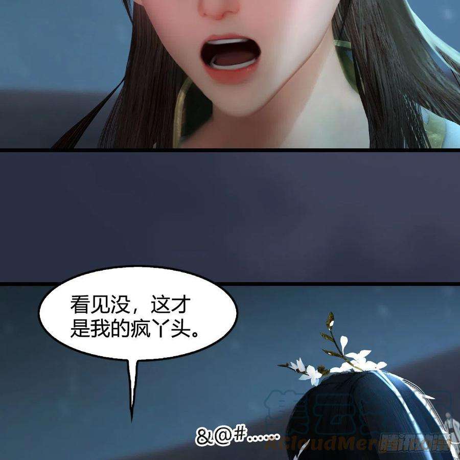 堕玄师592话：实力碾压