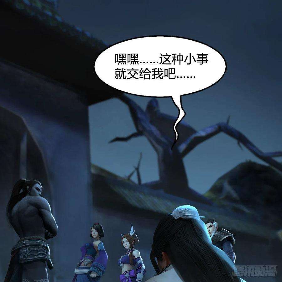 堕玄师593话：鬼先生的实力